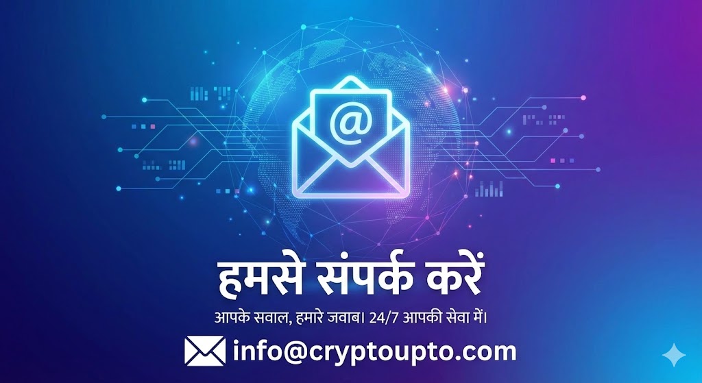 हमसे संपर्क करें (Contact Us)